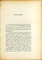 L'OPERA_DEL_MINISTERO_I_ Relazione_1912_243